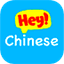 HeyChinese